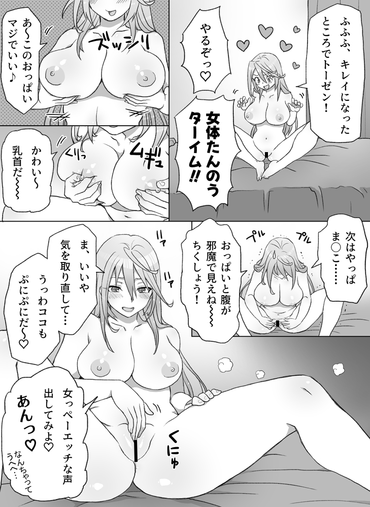 エロエ tweet media