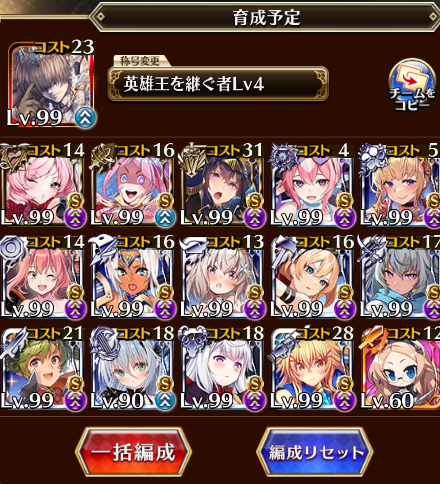 kei_A99's tweet photo. 第一陣は育成完了！
第二陣の育成に入る😤
#千年戦争アイギス https://t.co/3NEbJcKls1