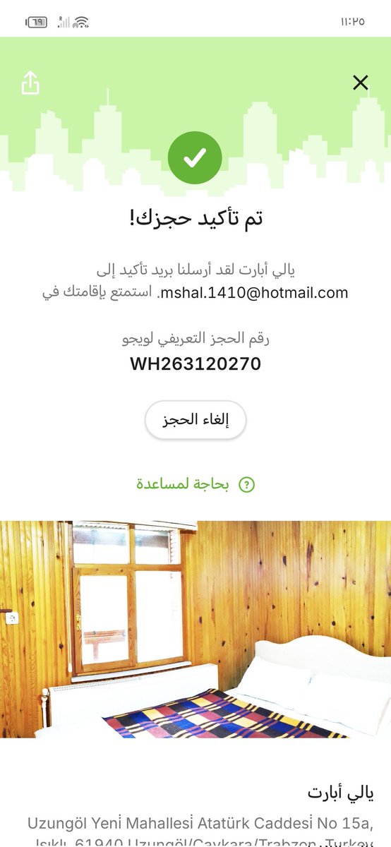 m091410's tweet photo. @Wego

لدي حجز في فندق في اوزنجول

وعند الذهاب للموقع قيل لنا نعم هذا هو الموقع لكن ليس لنا تعامل مع ويجو والموقع اصلا الان غير متاح لوجود أعمال صيانة

نأمل منكم إعادة المبلغ

علما بأنه تم التواصل معكم على الايميل ولا فائدة https://t.co/Yj4hgzs8gS