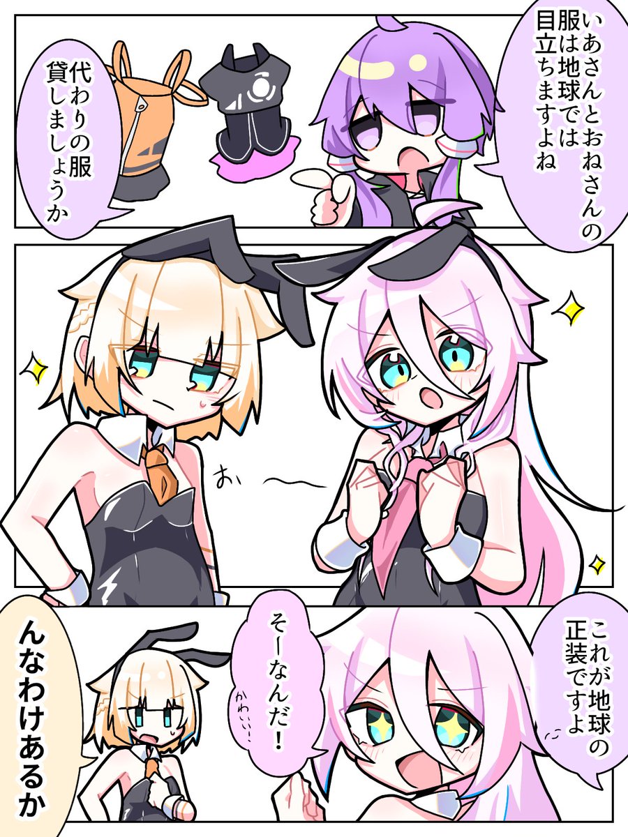 Aruto_genki's tweet photo. 地球の常識教えてあげる！ https://t.co/YtYKQ99WSQ