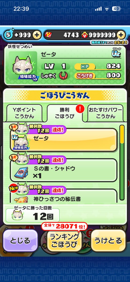 pen_baunT's tweet photo. 【 #あやのぷに実績 】

代行者￤@sigur_bs

【依頼内容】
ゴルフlv12 
【感想】
対応素早くてよかったです
詐欺なし！！
#妖怪ウォッチぷにぷに
#ぷにぷに代行
#ぷにぷに
【画像】 https://t.co/3rCyJD9v2L