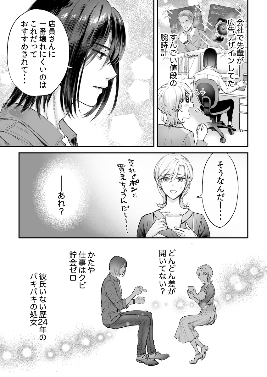 じょーたろー君@出会い系アフィ tweet media