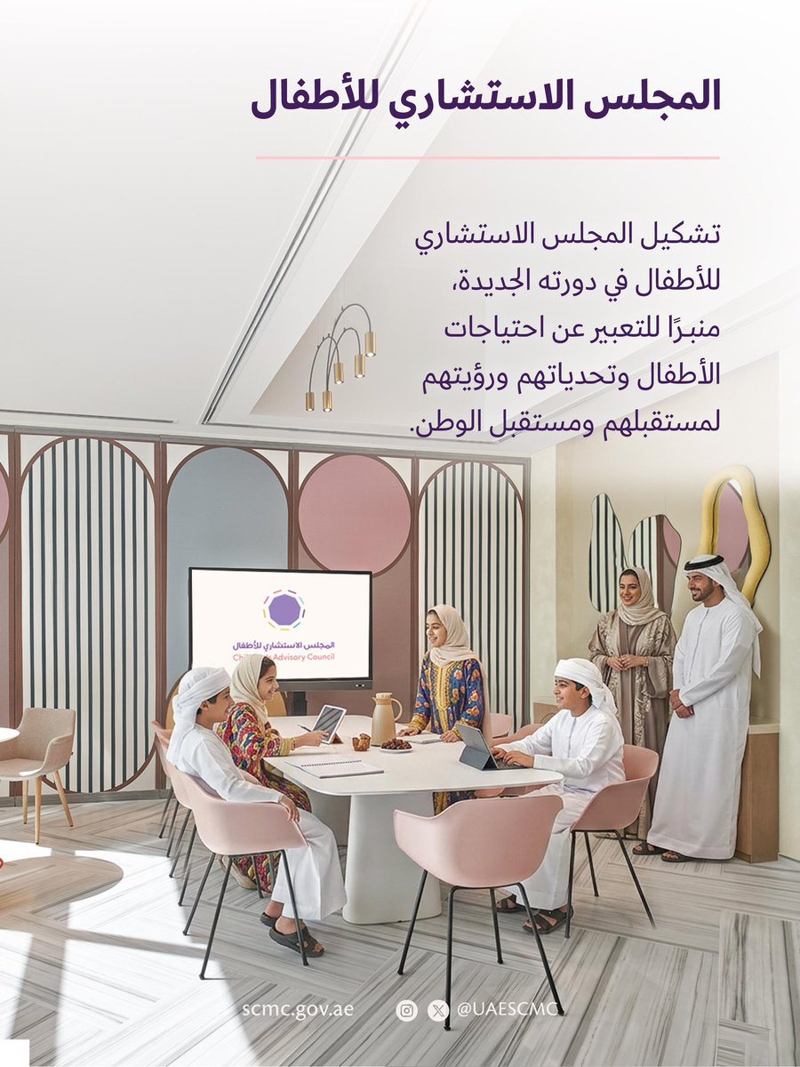 UAESCMC's tweet photo. تحت رعاية "أم الإمارات" سمو الشيخة فاطمة بنت مبارك، المجلس الأعلى للأمومة والطفولة يطلق أجندة "عام الأسرة" بـ 15 برنامج و مبادرات في اليوم الدولي للأُسَر.

خطوات واثقة نحو تمكين الكيان الأسري الإماراتي، تجمع بين الأصالة (السنع) والحداثة (التوازن الرقمي)، لنبني مجتمعاً يسوده الترابط وتزدهر فيه أجيال المستقبل.
#الأعلى_للأمومة_والطفولة #أم_الإمارات #عام_الأسرة #الإمارات