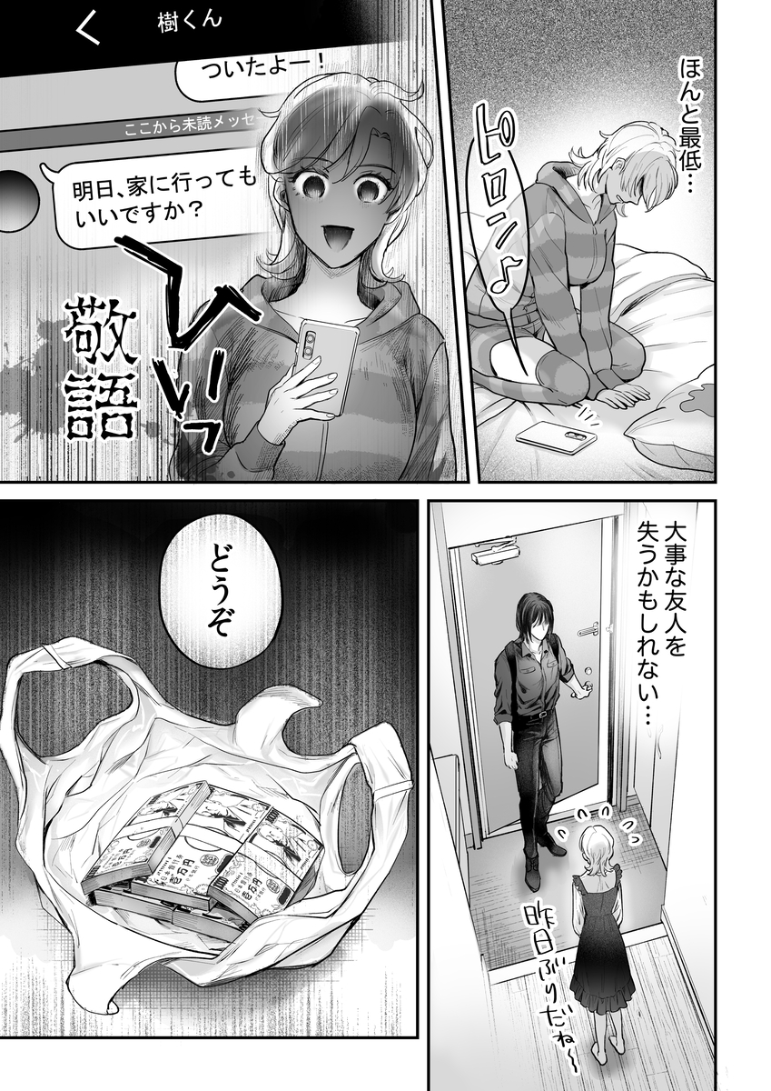 じょーたろー君@出会い系アフィ tweet media