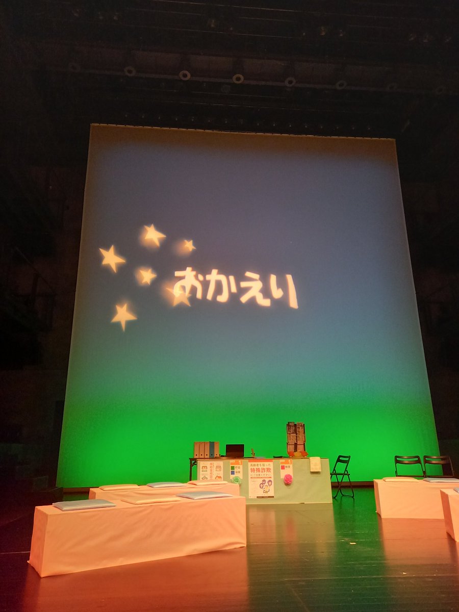 劇団おかえり tweet media