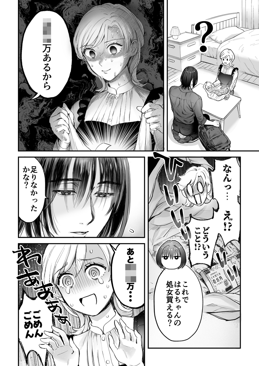 じょーたろー君@出会い系アフィ tweet media