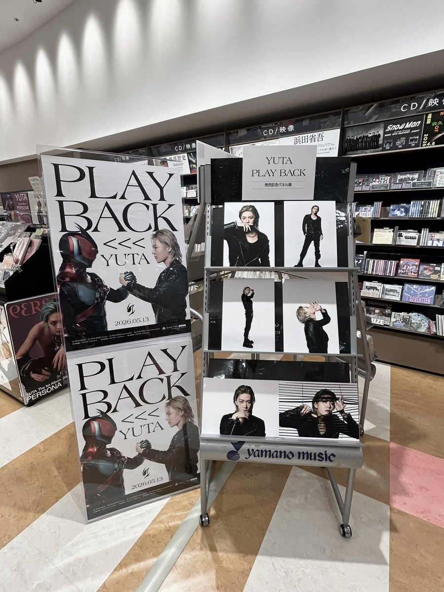 cdl_sr's tweet photo. YUTA " PLAY BACK " 💿パネル展⚜️
山野楽器様が悠太さん尽くしで幸せ ‼︎
@yamano_tsurumi 
#YUTA #PLAYBACK https://t.co/Uy48Swnra2