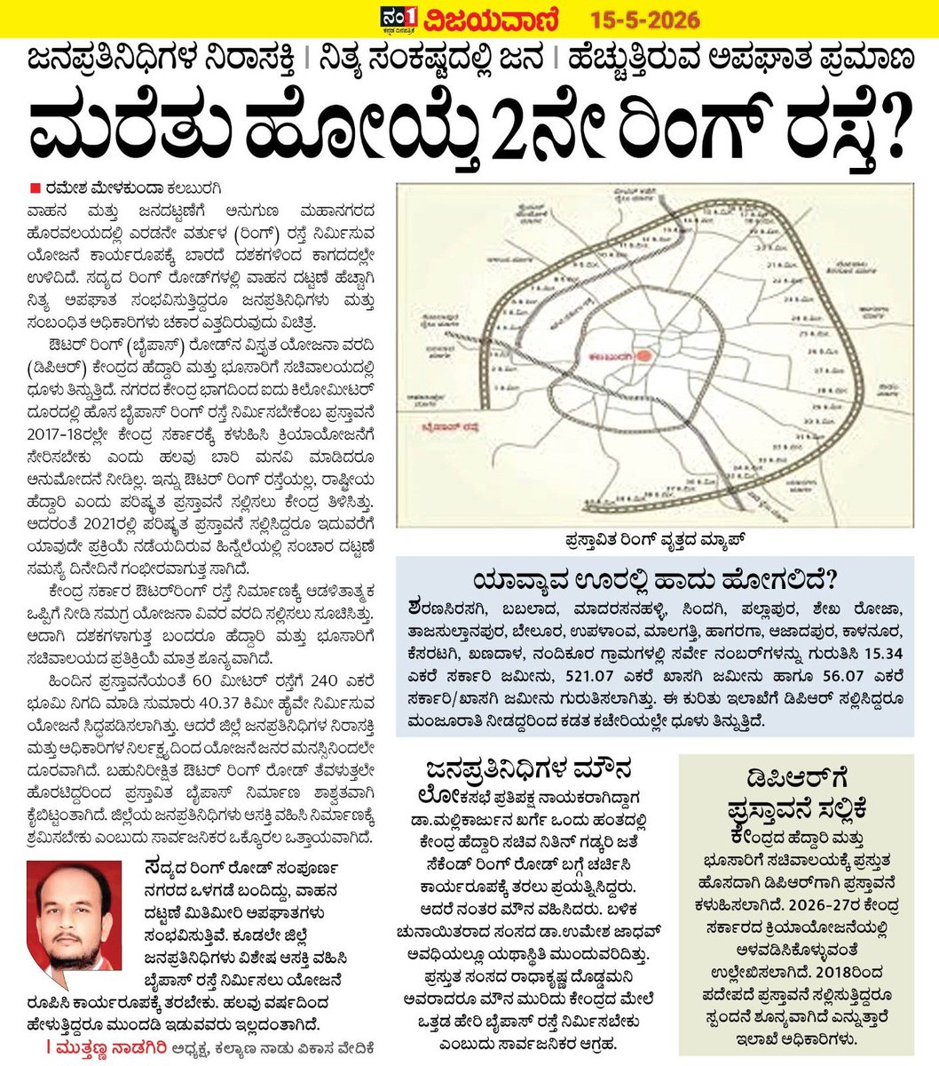 Muttanna S Nadageri tweet media