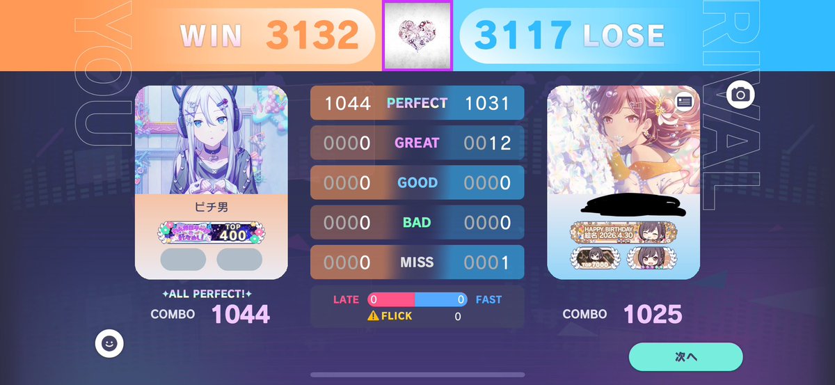 pitio__0615's tweet photo. 118曲目ap！！ https://t.co/znxBqsKunc