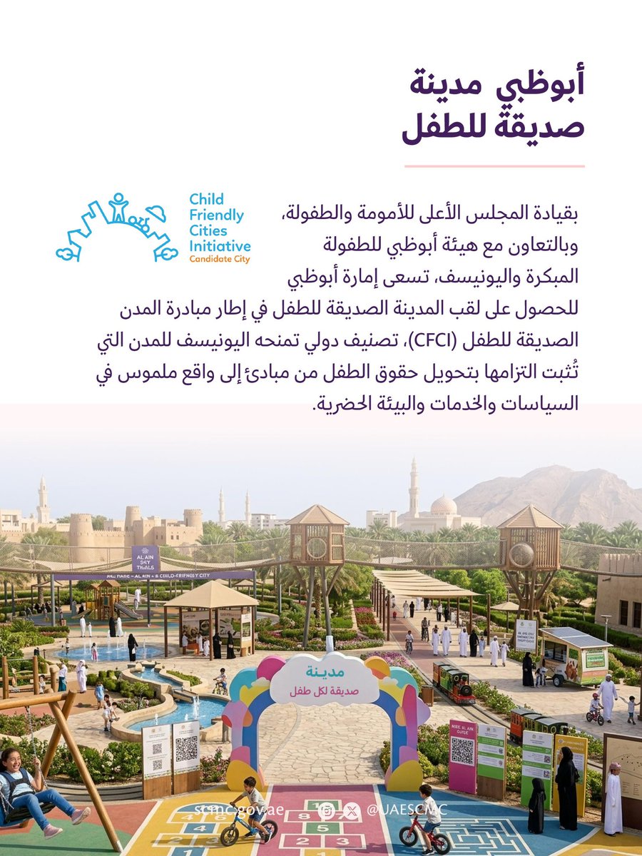 UAESCMC's tweet photo. https://t.co/lcKUb0mWmZ