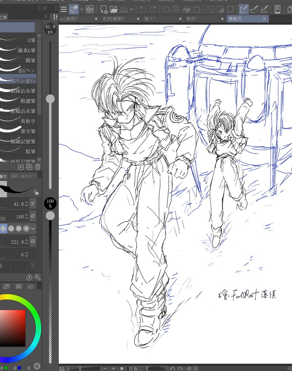 トラトラ cover maybe