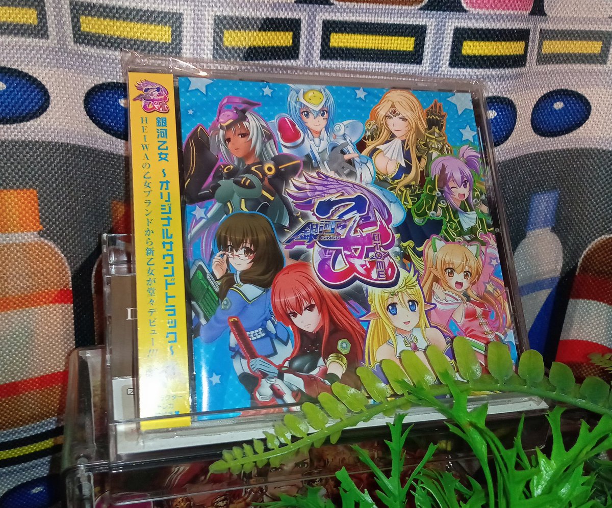 久しぶりにサントラ買ったった！