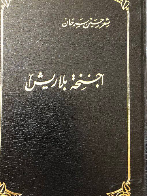 aaah1426's tweet photo. طُبع ديوان حسين سرحان الأول (أجنحة بلا ريش) في بيروت عام ١٣٨٨ه‍/ ١٩٦٨م بتقديم من الشيخ حمد الجاسر، ثم أعاد نادي الطائف الأدبي طباعته في عام ١٣٩٧ه‍/ ١٩٧٧م، ثم نُشر الديوان ضمن الأعمال الشعرية والنثرية الكاملة التي طبعها عبدالمقصود خوجه في جدة عام ١٤٣٣ه‍/ ٢٠١٢م. https://t.co/M9ISyN56kc
