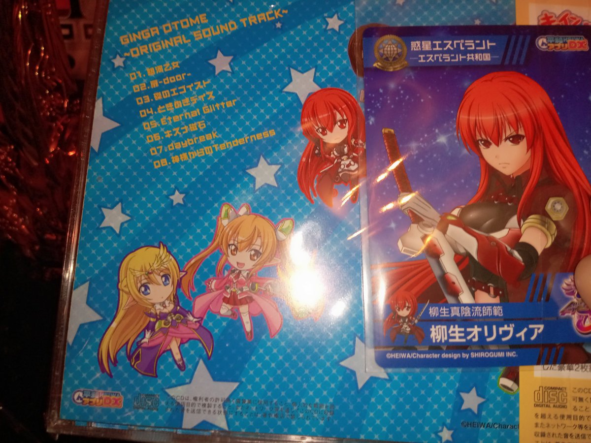 久しぶりにサントラ買ったった！