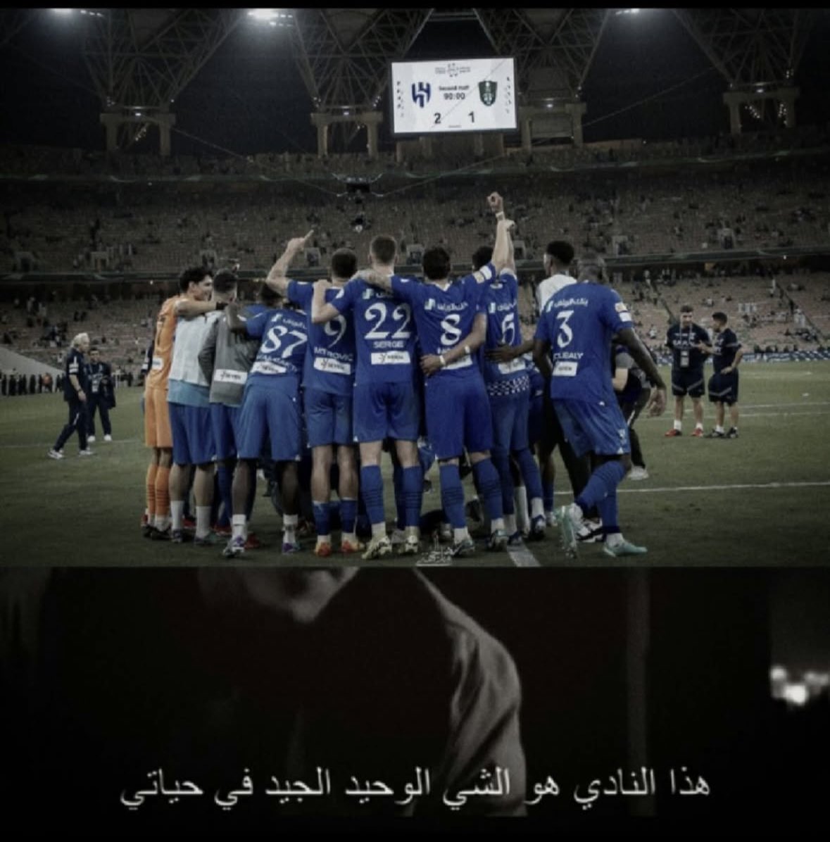 q75a9's tweet photo. هذا النادي الشي الوحيد الجيد في حياتي 💙 https://t.co/wnEmGDlpIr