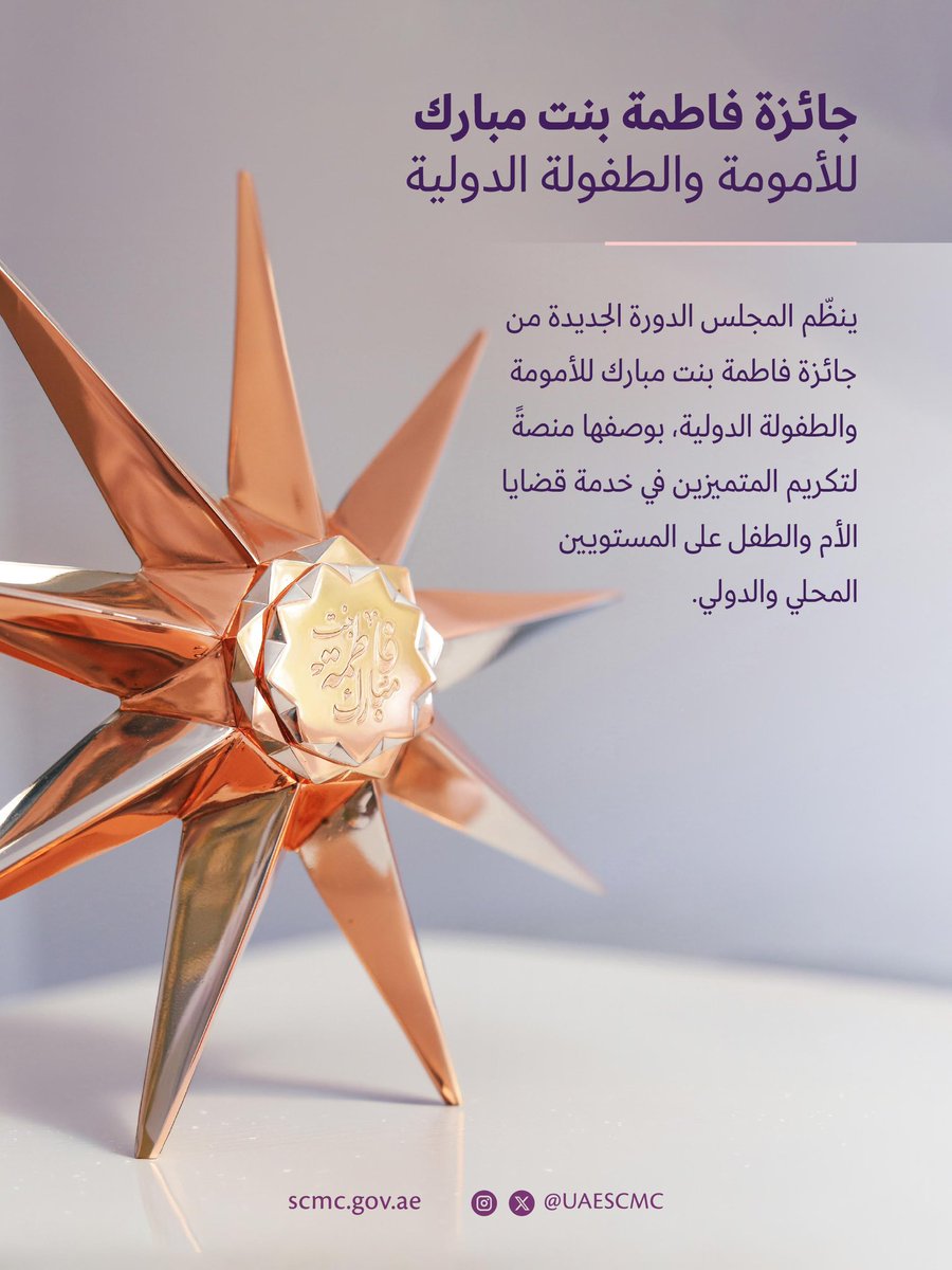 UAESCMC's tweet photo. https://t.co/iS2RCpfB2u