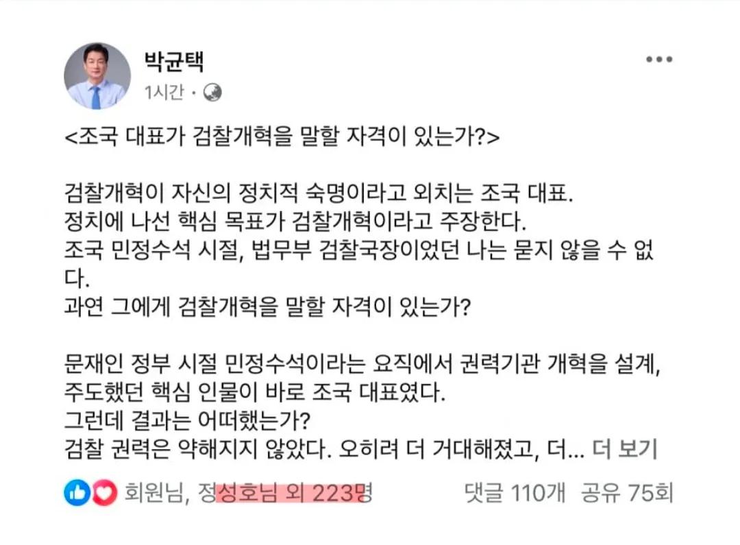 조국혁신당 주권당원 tweet media