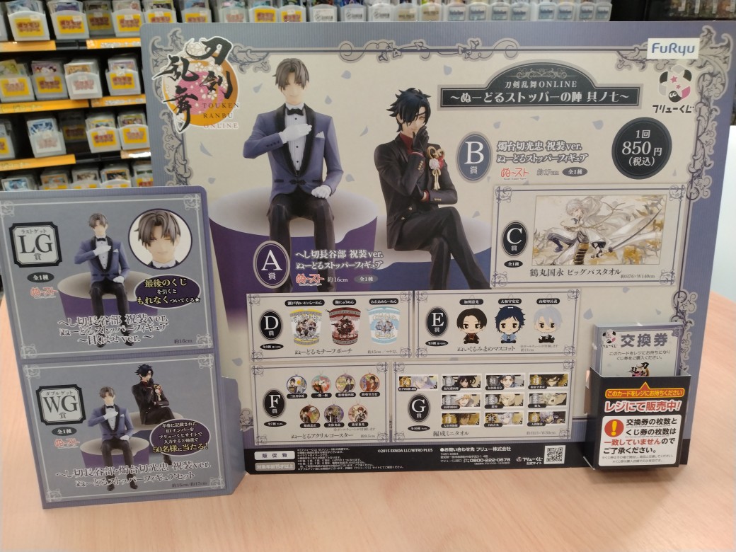 ☆くじ発売情報☆ 明日5/16（土） 朝9時から発売‼️ #刀剣乱舞