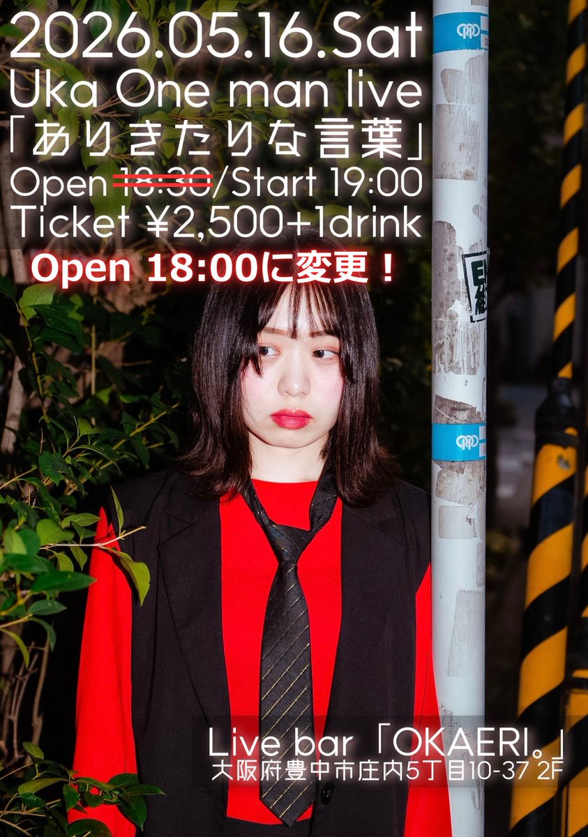 Uka (@am_uka_) / Posts / X