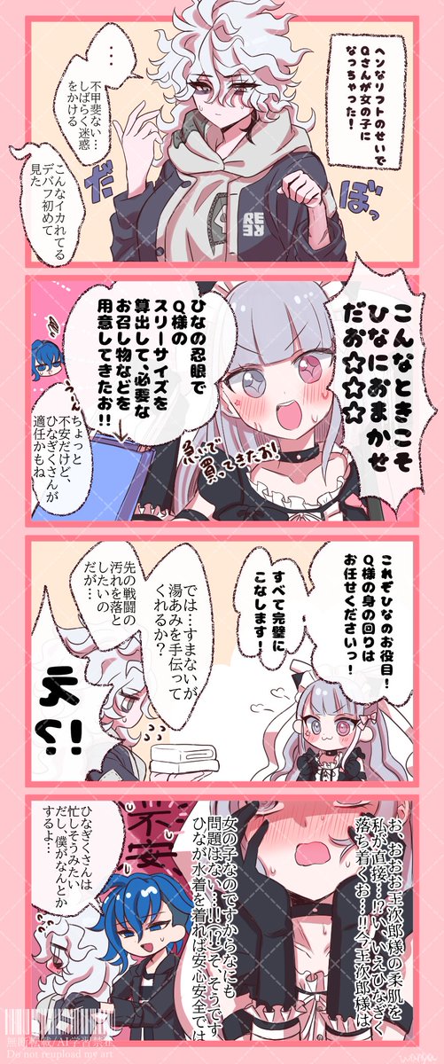 ᵂᵃⁿʸᵃ tweet media