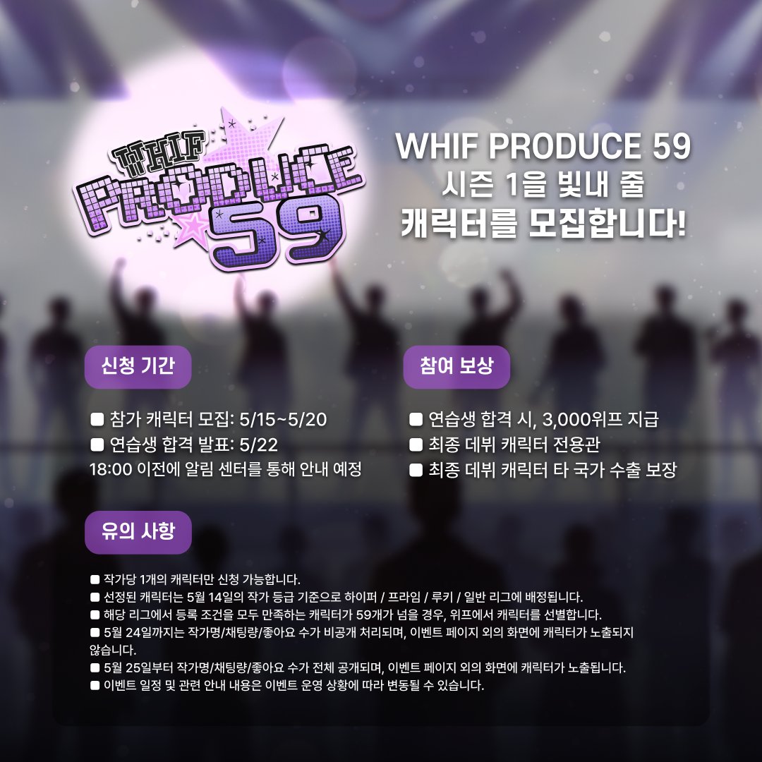 위프(WHIF) tweet media