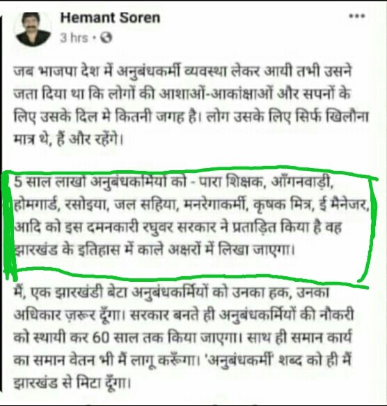 KamalKumarShrm2's tweet photo. @JharkhandCMO @HemantSorenJMM @kumarsudivya @roysaryu @MangalKalindi3 @SanjibSardar46 @samirmohantyjmm @Tigerjairam @deepakbiruajmm आदरणीयमुख्यमंत्री जीक्या होमगार्ड जवानों कोअपने हक और अधिकारएवंन्यायोचितम मागो के प्रतिउदासीन    रवैया अपना कर रखा गया है https://t.co/fHHhnFrrRn