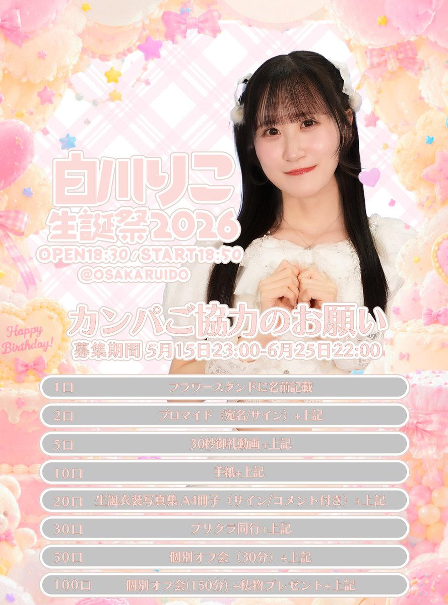 小鳥遊 あかね【+Alpha】 (@plusalpha_akane) / Posts / X