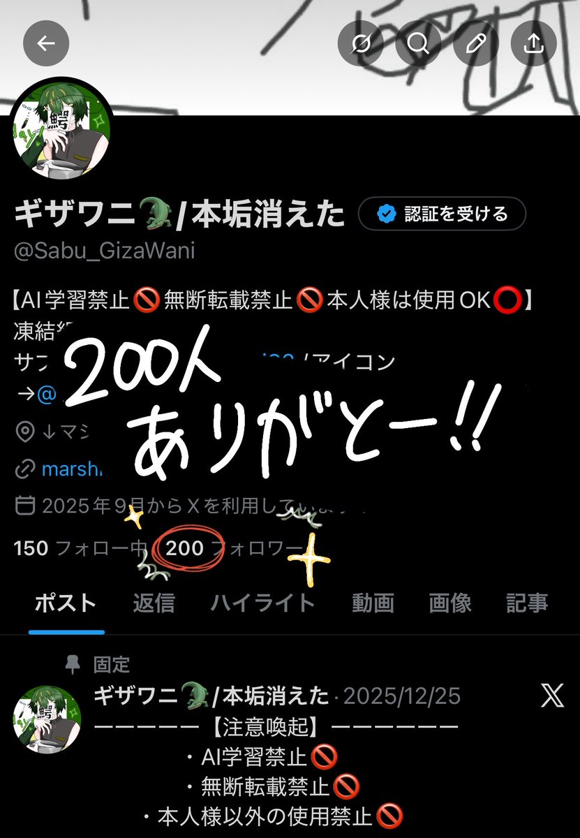 ギザワニ🐊/本垢消えた tweet media