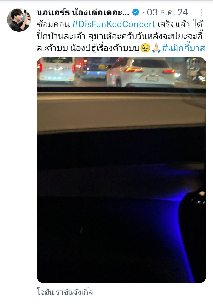 น้ำพริก😺6CODE🐢🏀 tweet media