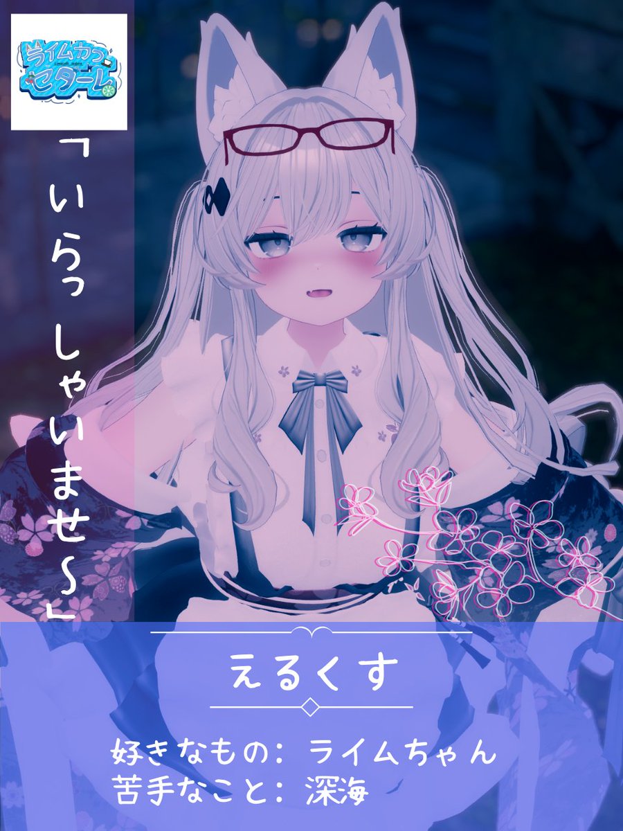 ライムカフェセダーレ公式 (@Limecafe_sedare) / Posts / X
