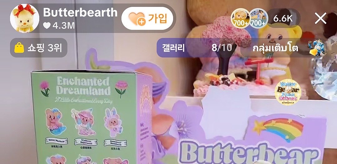 ด้อมน้องเนย 🧸🧈💛🫶✨ tweet media