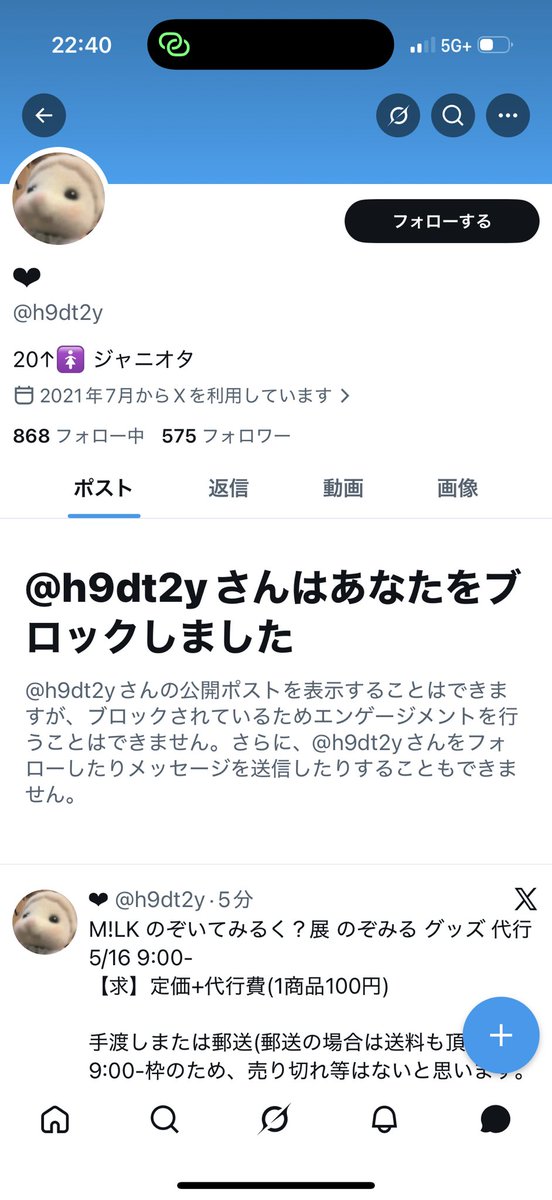 すず tweet media