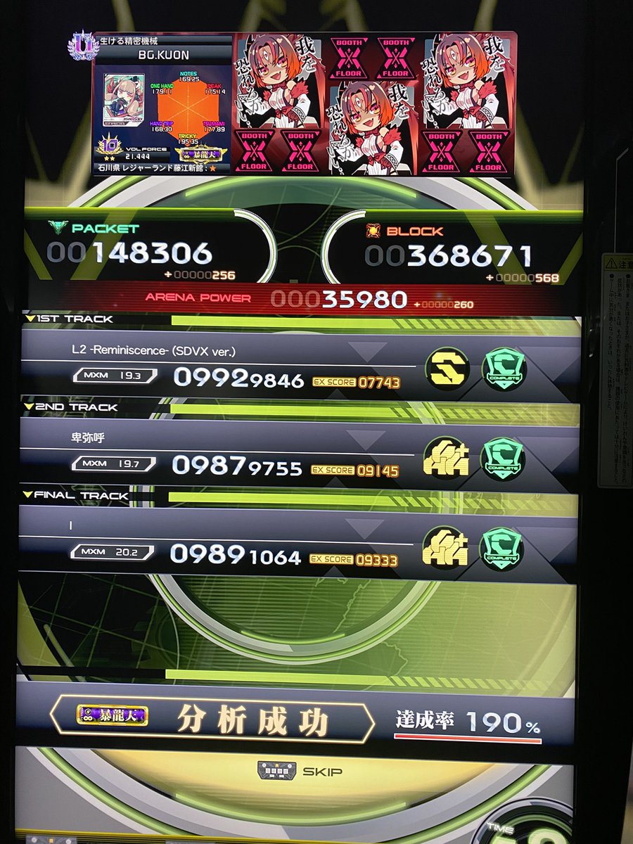 りのん tweet media