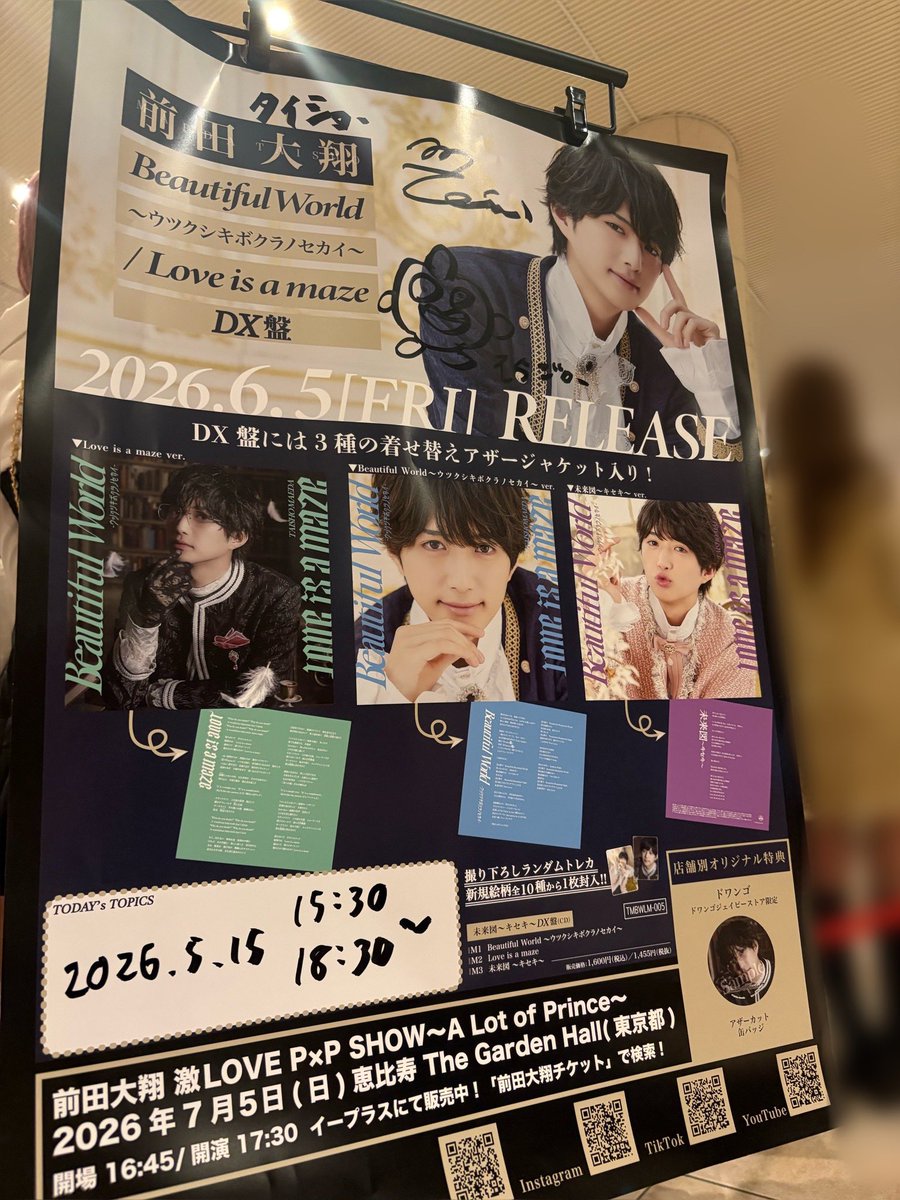 まむ tweet media