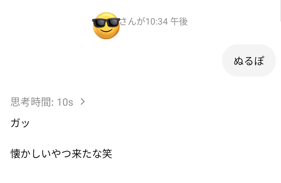 ゆるっくまページ Post by ゆったりクマ on X: うるさ