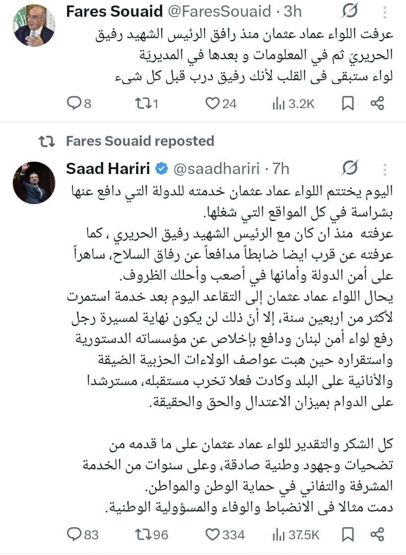 nadinebarakatlb's tweet photo. 🟥نجاسة وشحار: عماد عثمان يتلقى أوسمة من سعد الحريري وفارس سعيد! 

📍ثمة ضباط دخلوا المؤسسة العسكرية كموظفين، ثم خرجوا منها كأمراء ظلّ، حتى إن منهم من بدأ في الوظيفة كسائق أو ومرافق او "قوّاد"، وفي بضع سنوات، انتهوا أصحاب نفوذ يوزّعون الحماية والامتيازات والصفقات، فصار الأمن نفسه سلعة تباع وتشترى في بازار السياسة والمال والميليشيات.

📍هناك ضابط تحوّل اسمه إلى مرادف لكل ما يدمّر الدولة: من رخص الآبار العشوائية التي خرّبت المياه الجوفية، إلى تغطية الكسارات ومخالفات البناء التي شوّهت الجبال والقرى والساحل، وفي عهده، لم تعد السلطة تنظّم الفوضى، بل أصبحت هي نفسها راعية الفوضى.

📍هذا الضابط أقام لابنه عرساً خيالياً في البيال فيما كان الناس يقفون في طوابير الذل على أبواب المصارف ومحطات البنزين والأفران.
وقد ارتبط اسم هذا الضابط بعلاقات مشبوهة، وبشبكات نفوذ قيل إنها امتدت من السياسة إلى المال، ومن الأمن إلى عالم المخدرات والابتزاز.

📍وفي زمن انهيار الجمهورية، تحولت بعض الأجهزة التي كانت تعدّ جوهرة التعاون الأمني مع الغرب، يعني #شعب_المعلومات إلى أدوات فاقدة للسيادة، تتداخل فيها الحسابات الأمنية مع نفوذ الميليشيات الإيرانية ووفيق صفا تحديداً وجريدة الأخبار، حتى بدا وكأن الدولة اللبنانية لم تعد تعرف أين ينتهي الأمن الشرعي وأين يبدأ أمن الأمر الواقع.

📍أما الأخطر، فهو أن هذا الانهيار لم يكن مجرد فساد #مالي أو #إداري، بل سقوط #أخلاقي كامل لمنظومة كاملة؛ من تغطية التهريب #والكابتغون وتبييض الأموال، إلى الصمت القاتل عن الكوارث التي انفجرت فوق رؤوس اللبنانيين، إلى تخزين الكابتغون، فيما كانت الطبقة الأمنية والسياسية تتبادل الأوسمة والولائم والتكريمات.

📍وفي لبنان، يكفي أحياناً أن تمنحك السفارة الفرنسية وساماً حتى يتحول البعض فجأة إلى “بطل وطني”، ولو كان سجله مليئاً بالأسئلة والرماد والخراب.
بلد فقد المعايير، حتى صار العميل يُقدَّم كبطل، والفاشل كمنقذ، والخراب كإنجاز.

📍هذه ليست قصة مرافق تحول إلى ضابط ثم مليونير فقط، إنها قصة جمهورية كاملة سقطت عندما تحوّل الأمن إلى تجارة، والدولة إلى شركة حماية، والسيادة إلى شعار يُرفع نهاراً ويباع ليلاً في الغرف المغلقة.

⚠️عماد عثمان يزوّد عدداً من السياسيين بالcocaine  
وعماد عثمان بدأ مسيرته قواد تماما كعباس إبراهيم: مرفقين بيجيبوا نسوان.

⚠️مدح فارس سعيد يؤكد تغريداتي السابقة عن من يحيطه من pimps وتجار مخدرات … 
@saadhariri @FaresSouaid @LBpresidency @grandserail @LebISF @USAbilAraby @DEAHQ