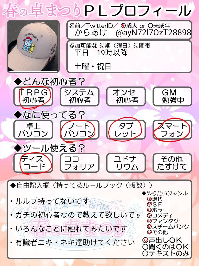 からあけのサブ tweet media