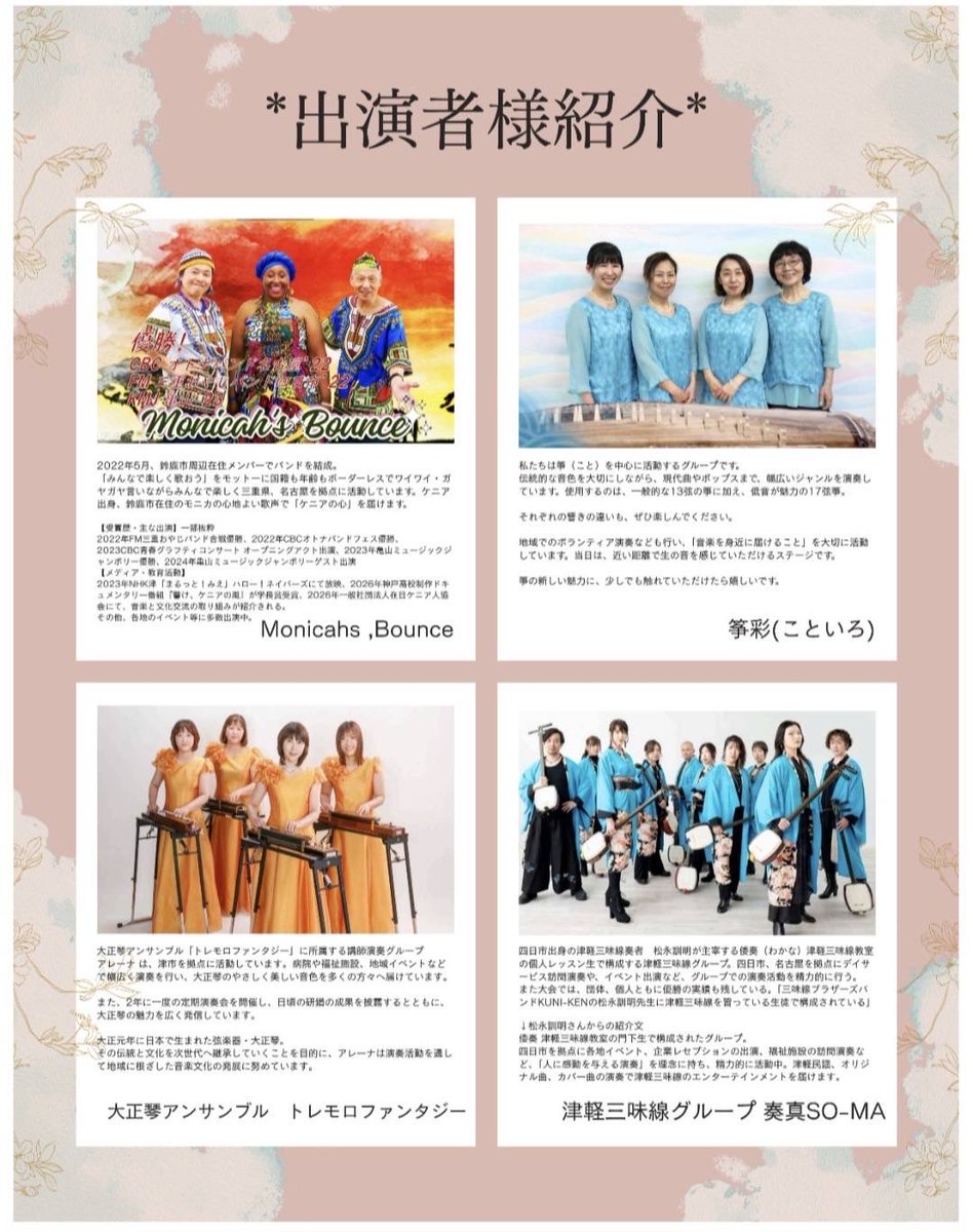8680soma's tweet photo. いよいよ明日開催✨
今朝の中日新聞に掲載されました！
皆さんと音楽を通じて笑顔の場所を
作っていきたいと思います！
よろしくお願いします！
場所:三重県亀山市東御幸町63 https://t.co/9YXxCP6Yr5