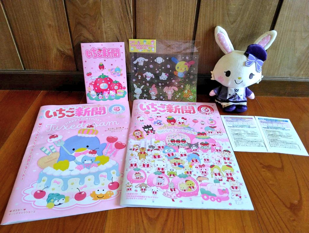 atopi_na's tweet photo. 今日は、いちご新聞からの投票締切日！
今年から同一キャラに投票🆗になってメルちゃんにフルベットしたけど、10票/枚は強いし、いち新格差がより広がる予感…

ハッピーセット欲しさに、またマクド行っちゃった😅
#ウィッシュミーメル #サンリオ #キャラ大
#サンリオキャラクター大賞 https://t.co/rIHHG7frFQ