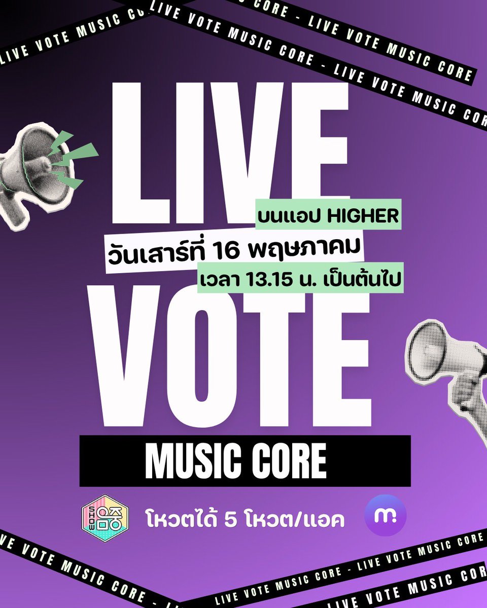 CORTIS VOTING TH tweet media