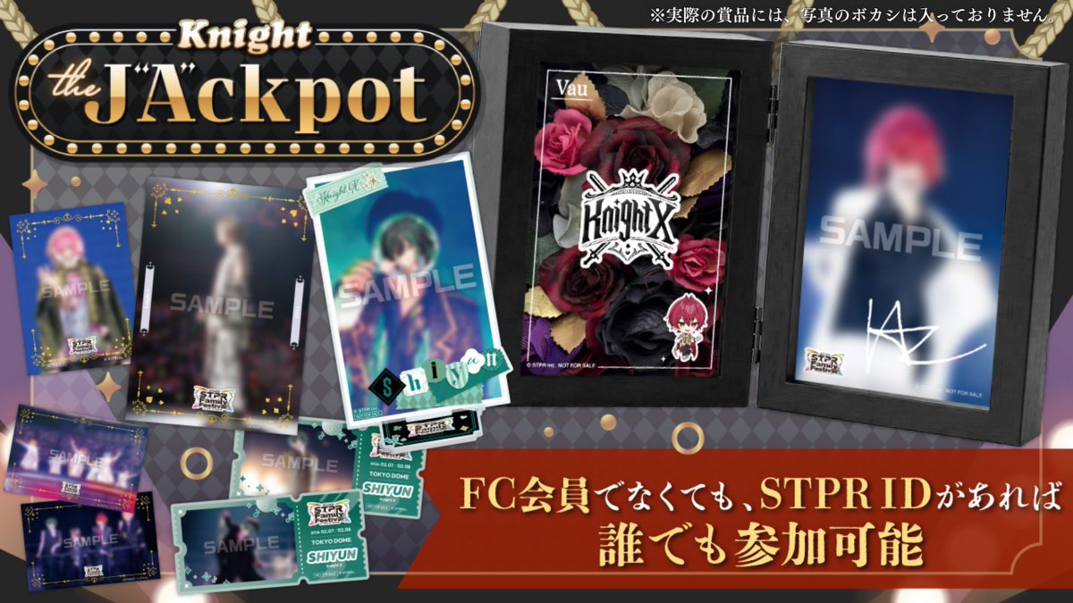 騎士X - Knight X - STAFF tweet media