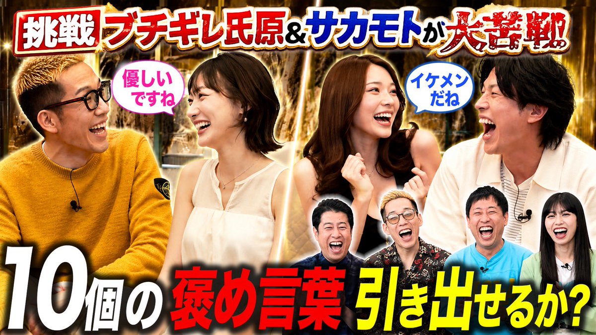 さらば青春の光 森田哲矢 tweet media