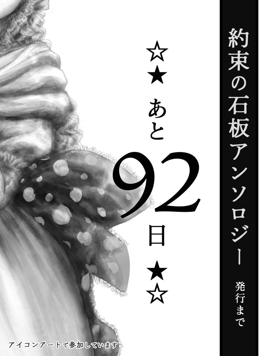 Yusabon＠星の祝祭VIII 水滸図1 き1 tweet media