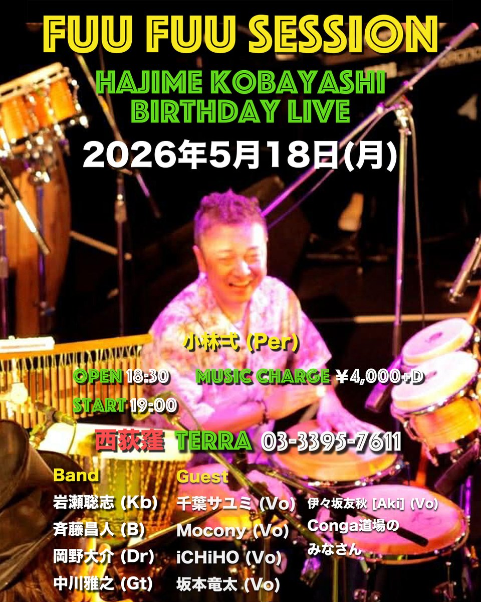 中川雅之 tweet media