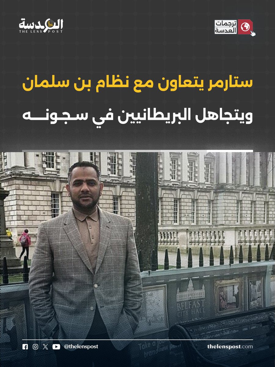 العدسة بوست tweet media