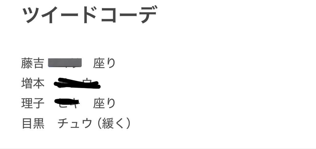 a___n___na's tweet photo. 櫻坂46 生写真 ツイードコーデ TGUTジャケ写　トレ
求
1枚目（藤吉、増本、理子）
リプ欄の過去物
譲
画像の物、リプ欄の過去物

◎郵送トレ https://t.co/2rRu2zLN3E