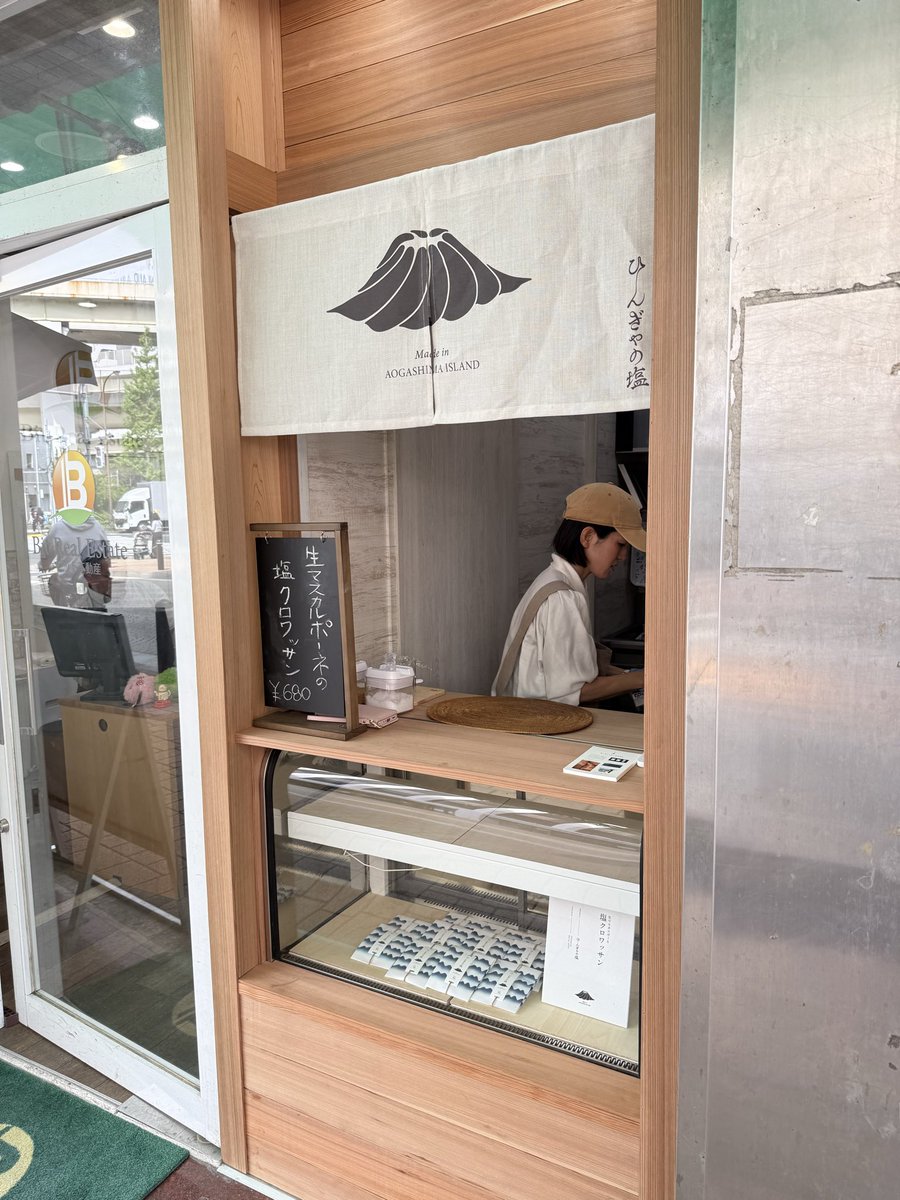 oonosuger's tweet photo. @aogashimalalala 

東京都麻布十番にある、青ヶ島産ひんぎゃの塩を使ったクロワッサンを先日頂きました。

マスカルポーネというチーズがクロワッサンに入っていて、間違いなく今年食べたクロワッサンの中では一番美味しかったです。(多分、今年初クロワッサンかも)

#青ヶ島
#クロワッサン
#ひんぎゃ https://t.co/yW3kYun3Xx