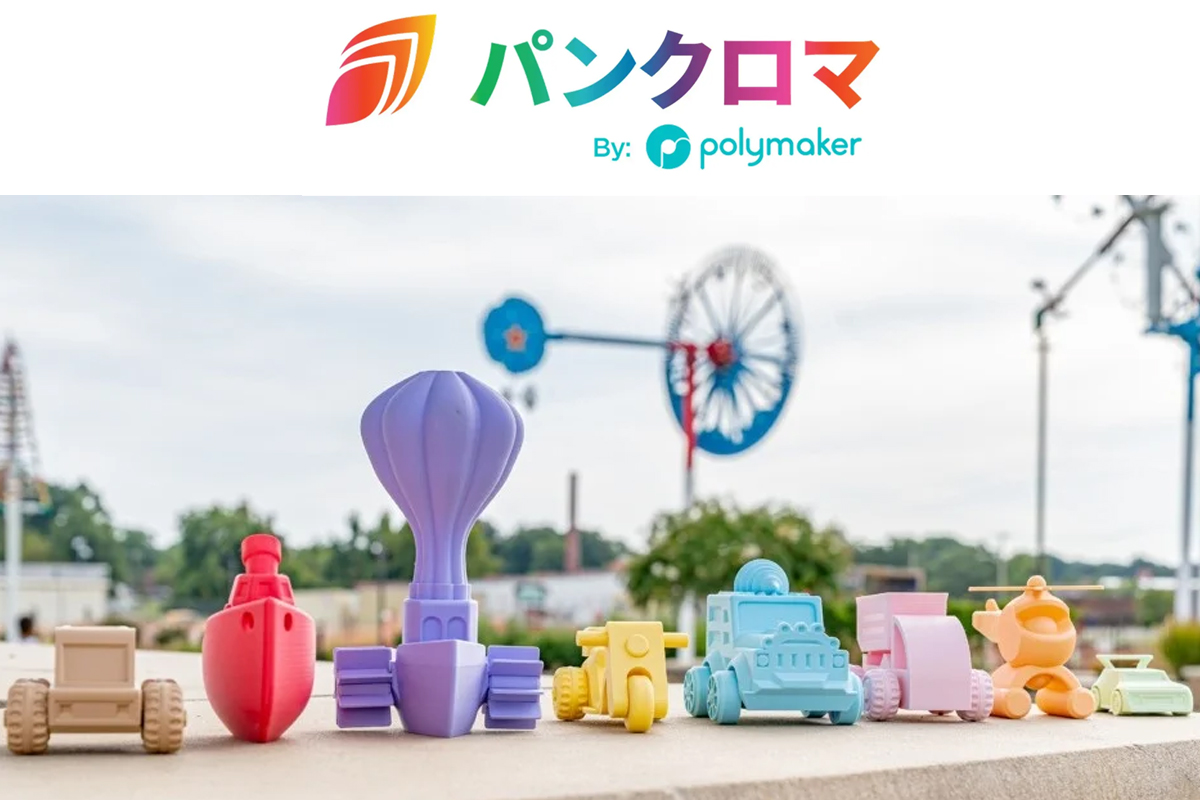 jpShareLab's tweet photo. 【Polymaker「パンクロマ」PLAシリーズが価格統一　全ラインナップ税込3,000円へ】
株式会社サンステラは、Polymakerのマテリアルブランド「パンクロマ」シリーズにおいて、PLAシリーズ製品の価格を統一すると発表した。対象となる現行ラインナップは、カラーや材質を問わず税込3,000円（税抜2,727円）へ改定される。
https://t.co/CDQ4Sx12IJ
