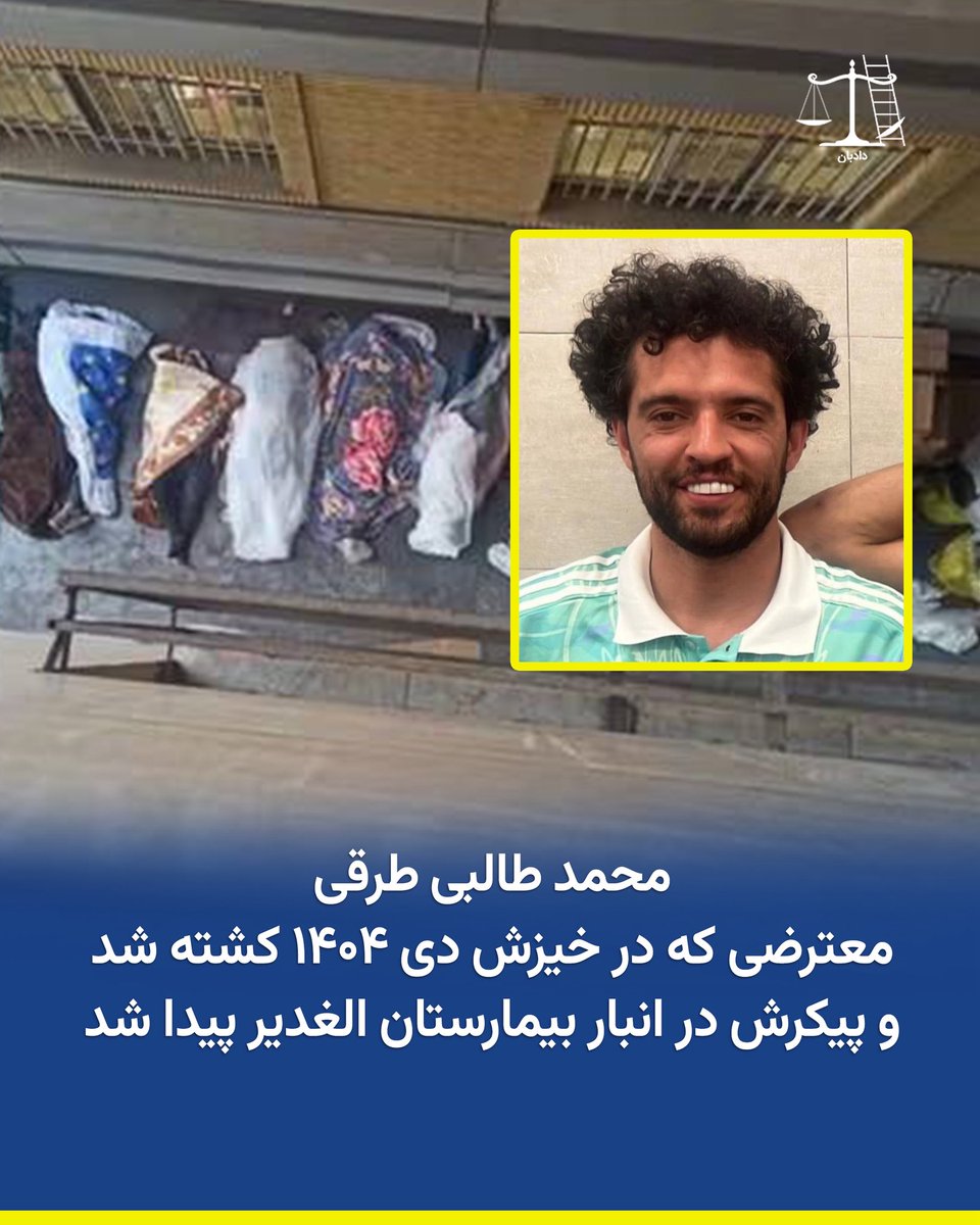 دادبان tweet media
