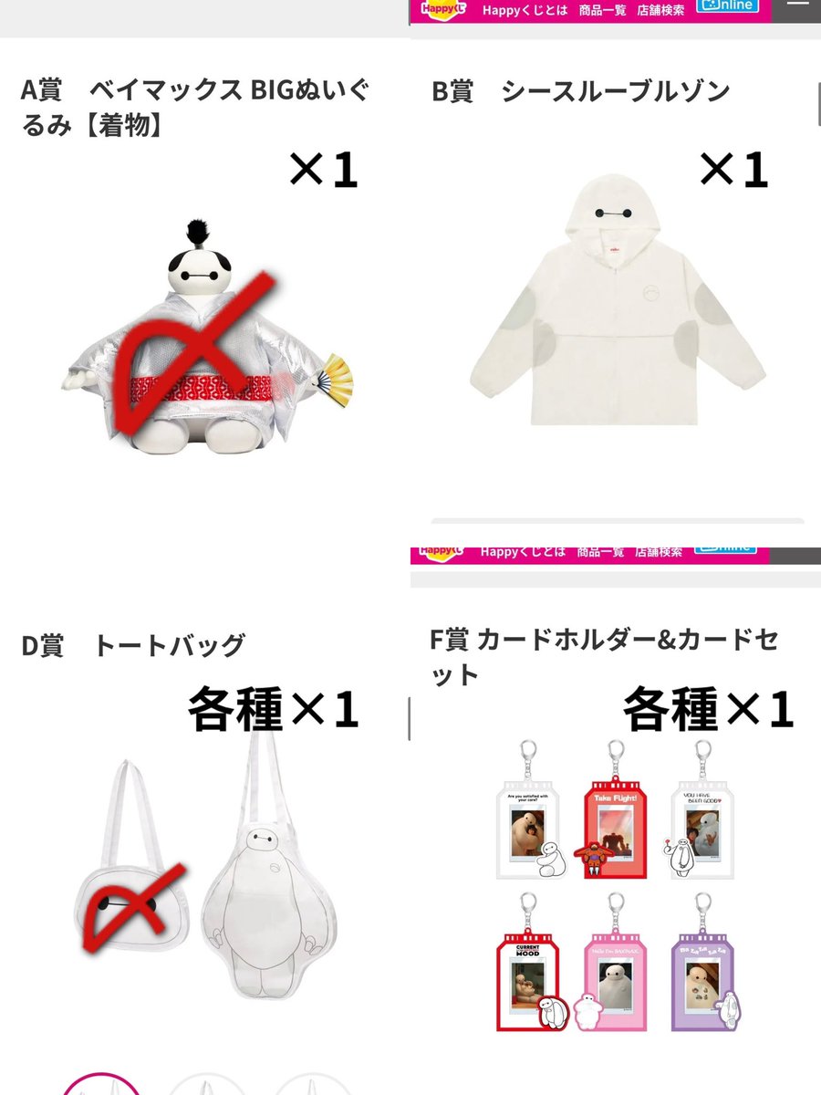 ベイマックス Happyくじ 交換譲渡 譲 画像のもの 求 C賞 キャップ黒